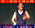 大鼓打工泪