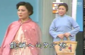 民间小调《女婿跟丈母娘玩游戏》全集 - 搞笑剧情，欢乐无限
