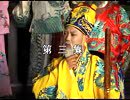 琴书杨文广征南