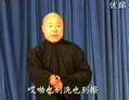 山东快书摔碗记