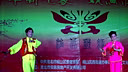 泗州戏《回娘家》-张彩霞主演，经典剧情介绍与下载资源