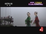 皮影戏沉香救母 戏曲剧情介绍 - 在线观看高清完整版 - 戏曲下载网 皮影戏沉香救母 戏曲剧情介绍 - 在线观看高清完整版 - 戏曲下载网