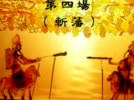 湖北皮影戏《薛丁山与樊梨花》 经典剧目，精彩不容错过！