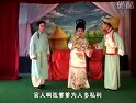 姚剧《真假状元》全集 姚剧《真假状元》全集