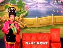 姚剧《采石榴》全集下载 - 经典戏曲作品欣赏