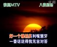 婺剧《曾记得穆柯寨与她嘶杀》全集下载_高清视频+伴奏版_戏曲资源分享 婺剧《曾记得穆柯寨与她嘶杀》全集下载_高清视频+伴奏版_戏曲资源分享
