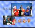婺剧《玉堂春 三司会审》全集下载-经典戏曲高清版-汪笑真/张建军主演