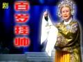 扬剧《百岁挂帅》全集 - 李霞、吴蕙明主演，经典剧目在线观看下载