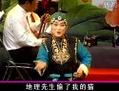 扬剧《乔奶奶骂猫选段-桑丽华》全集