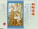 扬剧《板桥道情-李政成》全集高清完整版下载 | 经典戏曲剧目在线观看