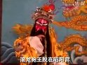 丝弦《下河东-左新庭》全集下载_戏曲全剧高清在线观看 - 戏曲下载网下载