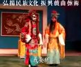 丝弦《为的是江山得太平》全集下载 - 经典戏曲剧目高清资源
