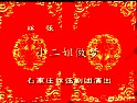 丝弦《小二姐做梦 - 陶红霞》全集下载,戏曲爱好者必看的经典剧目 丝弦《小二姐做梦 - 陶红霞》全集下载,戏曲爱好者必看的经典剧目