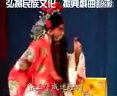 丝弦《猛虎今天斗蛟龙》全集下载，戏曲全本在线观看