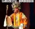 丝弦《皇儿传旨把我请》全集下载，戏曲资源分享