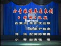楚剧《小青妹慢举龙泉剑-沈云陔》全集下载 - 经典楚剧剧目在线观看