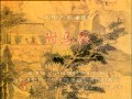 驸马怨全集