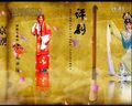 河北梆子经典剧目《河北梆忆辕门斩子》全集下载 - 戏曲资源分享平台 河北梆子经典剧目《河北梆忆辕门斩子》全集下载 - 戏曲资源分享平台