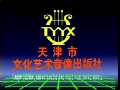 河北梆子《狸猫换太子》 经典剧目，精彩绝伦，不容错过！下载
