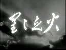 沪剧《星星之火-电影版》全集下载 - 经典红色戏曲电影高清完整版在线观看