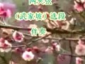 两夹弦武家坡选段伴奏下载 - 戏曲资源分享