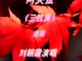 两夹弦经典剧目《三拉房·小两口拜天地》完整版 | 腊月三十专场演出及伴奏资源下载 两夹弦经典剧目《三拉房·小两口拜天地》完整版 | 腊月三十专场演出及伴奏资源下载