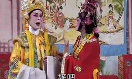 赣剧《海瑞骂相全集》- 经典戏曲全剧集欣赏