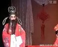 芗剧父子双孝廉选段