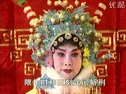 桂剧《梨花斩子》- 经典戏曲下载 - 杨家将穆桂英主演