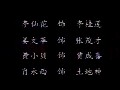 广东汉剧阴阳河-李仙花