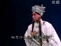 上党梆子《借粮》- 吴国华、张保平主演 - 经典戏曲下载下载