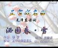 正字戏《泌园春·雪》 经典诗词改编,领略戏曲独特魅力 正字戏《泌园春·雪》 经典诗词改编,领略戏曲独特魅力