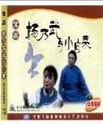 杨乃武与小白菜 莆仙戏剧目全剧下载 - 经典戏曲资源下载