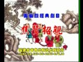莆仙戏焦赞招亲全剧