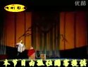 蒲剧灵前孝子