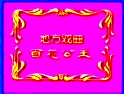 琼剧百花公主全剧