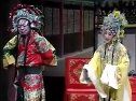金水桥 北路梆子 詹丽华 郝建东 经典剧目介绍