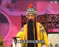 汉宫惊魂 北路梆子 杨仲义 经典剧目 宫廷故事