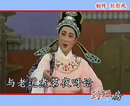 粤剧《郎情妹意感狐仙》全剧下载 - 经典粤剧剧目在线观看及下载资源下载