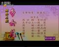 粤剧帝女花