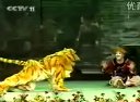 川剧拿虎