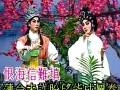 粤剧红楼梦全集