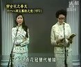 帝女花 粤剧经典剧目 任剑辉 白雪仙 剧情简介下载