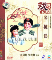粤剧《琴挑》 经典爱情故事，精彩绝伦！下载