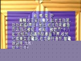 川剧高腔经典剧目《收烂龙》，刘金龙主演，精彩剧情不容错过！下载