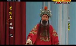 川剧《翡桃赠银》 康容、王三云主演，经典剧情与精彩演绎