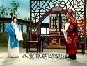 锡剧扒灰公公