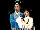 锡剧风流状元