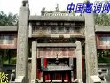 越调关羽斩子