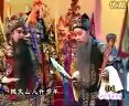 越调收姜维选段
